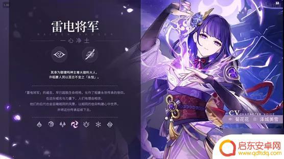 原神 雷神突破材料 《原神》雷神天赋突破材料属性效果