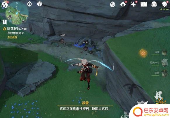 原神怎么过雷神任务中的桥 原神雷神传说任务第二章攻略