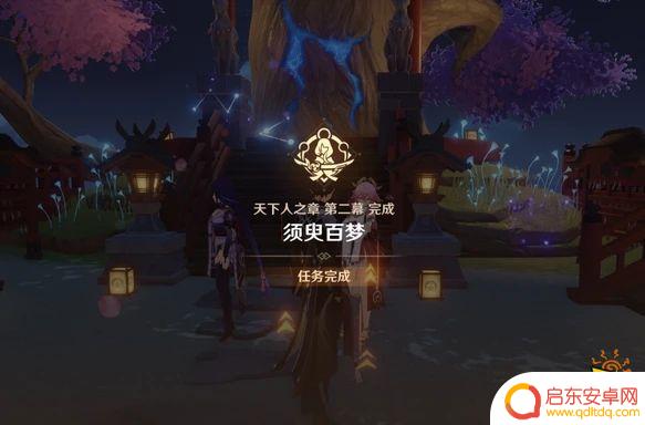 原神怎么过雷神任务中的桥 原神雷神传说任务第二章攻略
