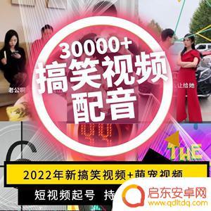 抖音插音的搞笑素材视频(抖音插音的搞笑素材视频在哪里找)