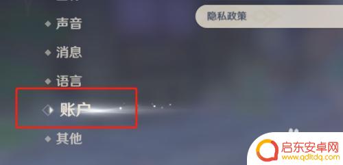 原神如何限制别的设备登陆 原神账号被他人登录后如何禁止登录