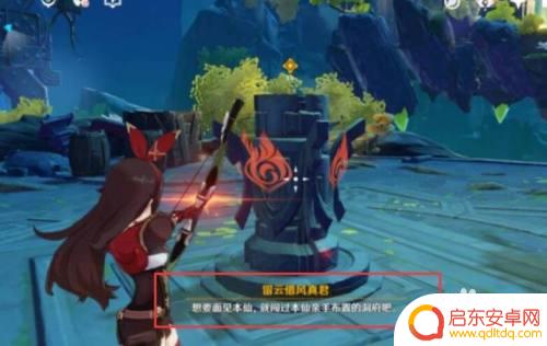 原神面见留云借风真君怎么过 原神留云借风真君怎么打