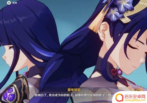 原神怎么过雷神任务中的桥 原神雷神传说任务第二章攻略
