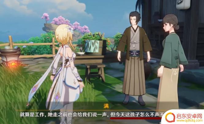 原神竺子的任务后续怎么触发 原神海的那头是故乡有后续吗更新计划