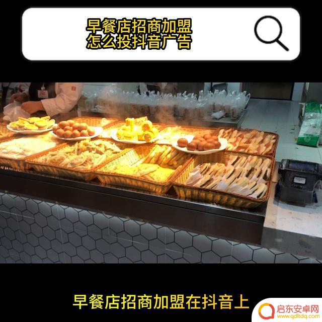 邢台抖音早餐加盟(邢台抖音早餐加盟电话)