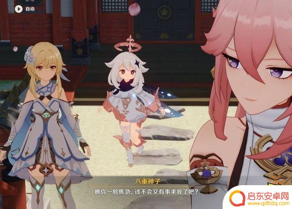 原神怎么过雷神任务中的桥 原神雷神传说任务第二章攻略