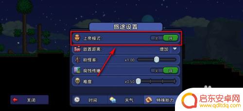 泰拉瑞亚超级上帝模式 泰拉瑞亚上帝模式怎么激活