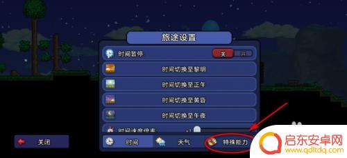泰拉瑞亚超级上帝模式 泰拉瑞亚上帝模式怎么激活