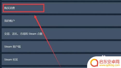 steam购买dlc怎么退款 steam dlc退款条件