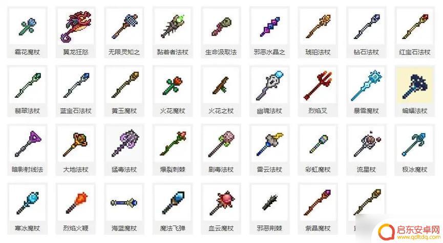 泰拉瑞亚法师手游武器 泰拉瑞亚法师毕业武器怎么选择
