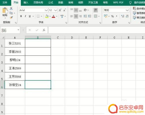 手机如何去除表格内的文字 去掉Excel表格中的文字内容