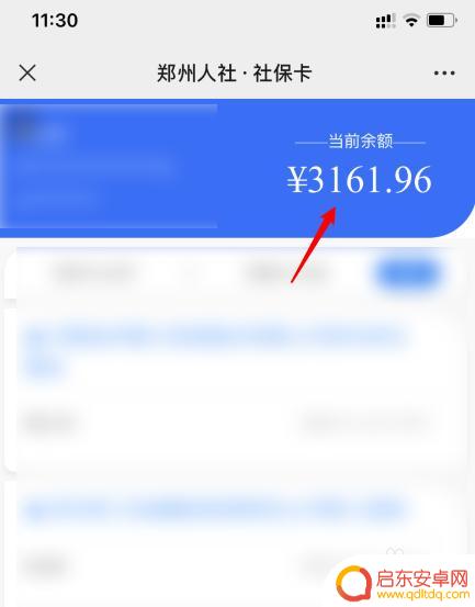 手机怎样查询社保卡余额 手机社保卡余额查询方法
