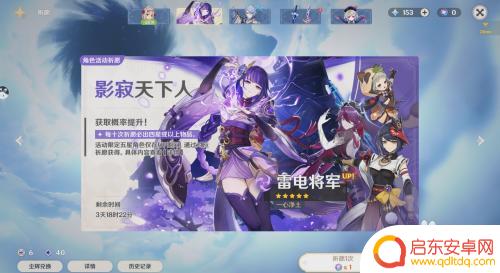 原神拿五星 原神如何快速获得五星角色攻略