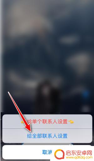 如何设置苹果手机来电视频 苹果手机来电视频设置教程