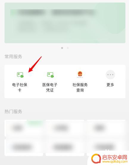 手机怎样查询社保卡余额 手机社保卡余额查询方法