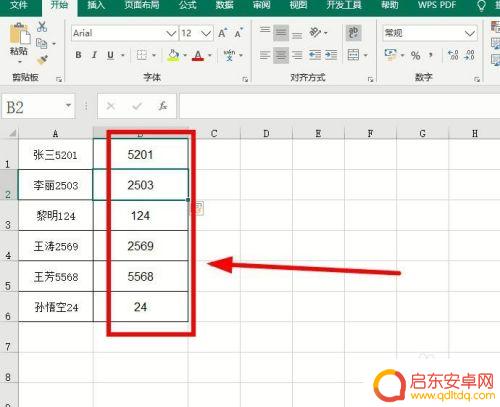手机如何去除表格内的文字 去掉Excel表格中的文字内容