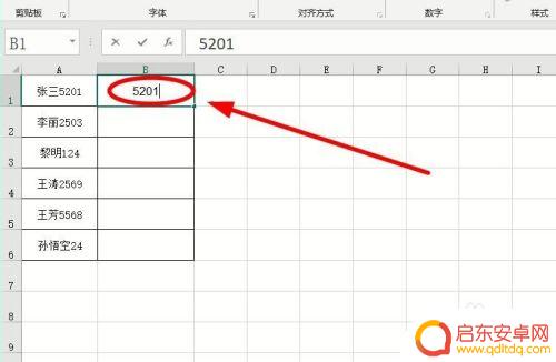 手机如何去除表格内的文字 去掉Excel表格中的文字内容