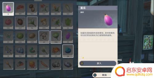 原神稻期的披萨 原神稻妻异国的披萨任务奖励