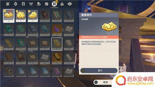 原神亘古的苍星3攻略 原神亘古的苍星攻略最完整流程分享