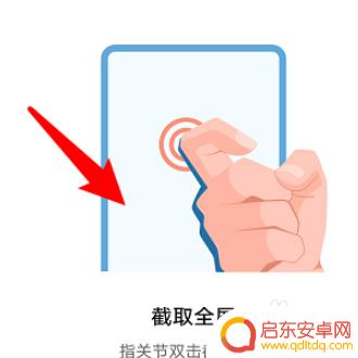 华为手机nova7怎样截图 华为nova7快速截屏指南