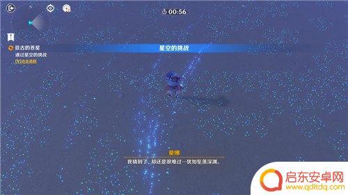 原神亘古的苍星3攻略 原神亘古的苍星攻略最完整流程分享