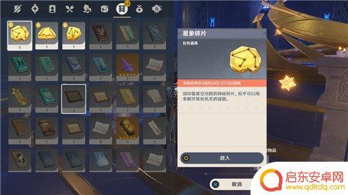 原神亘古的苍星3攻略 原神亘古的苍星攻略最完整流程分享