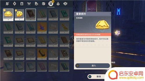 原神亘古的苍星3攻略 原神亘古的苍星攻略最完整流程分享