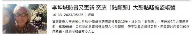 手机如何修改微信的头像 林靖恩更改亡夫账号头像引发的猜测与疑问
