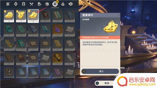 原神亘古的苍星3攻略 原神亘古的苍星攻略最完整流程分享