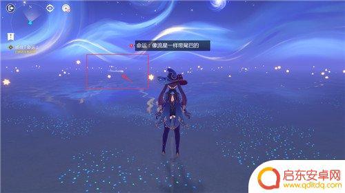 原神亘古的苍星3攻略 原神亘古的苍星攻略最完整流程分享