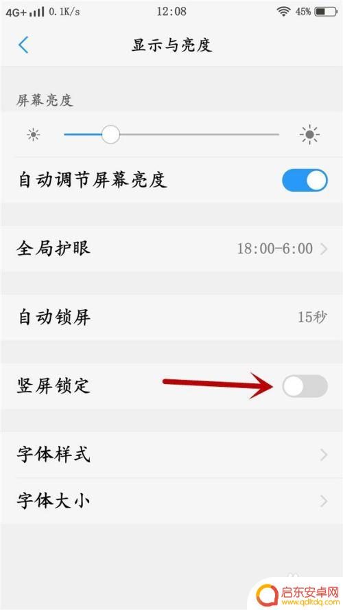 vivo手机怎么穿梭屏幕 vivo手机旋转屏幕设置方法