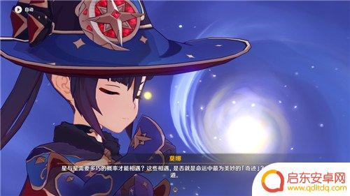 原神亘古的苍星3攻略 原神亘古的苍星攻略最完整流程分享