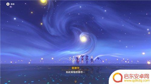 原神亘古的苍星3攻略 原神亘古的苍星攻略最完整流程分享