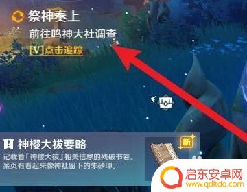 原神照明镜怎么获得 原神镜子获得方法