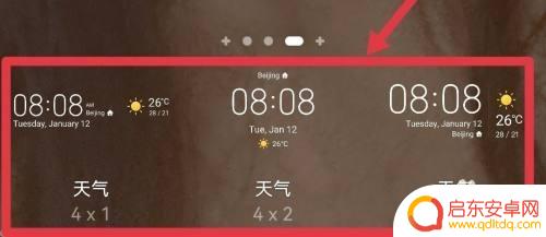 oppo手机时钟样式怎么设置 oppo手机时间显示样式设置步骤