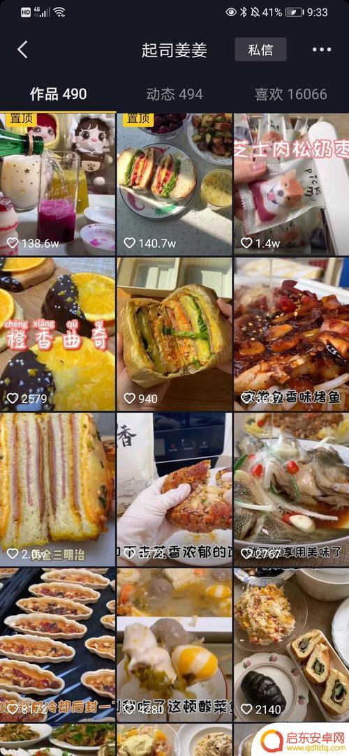 太原美食博主抖音(太原美食博主抖音名字)