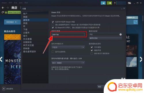 怎么改steam快捷键 如何在Steam中更改界面快捷键