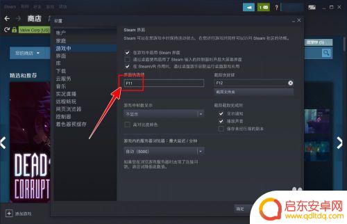 怎么改steam快捷键 如何在Steam中更改界面快捷键