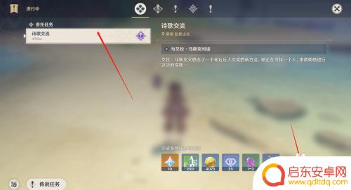 诗歌交流原神在哪？原神中的诗歌爱好者交流圈子在哪里？
