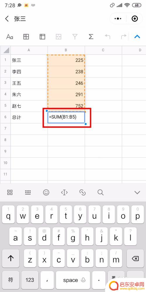 表格手机在线编辑 手机如何在网页上编辑Excel文档