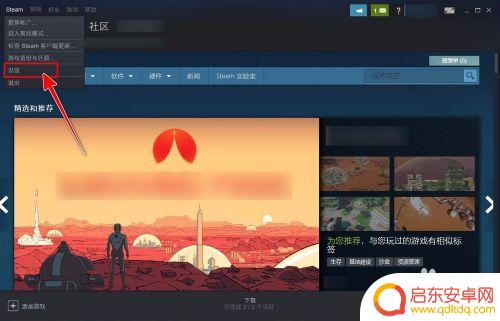 怎么改steam快捷键 如何在Steam中更改界面快捷键