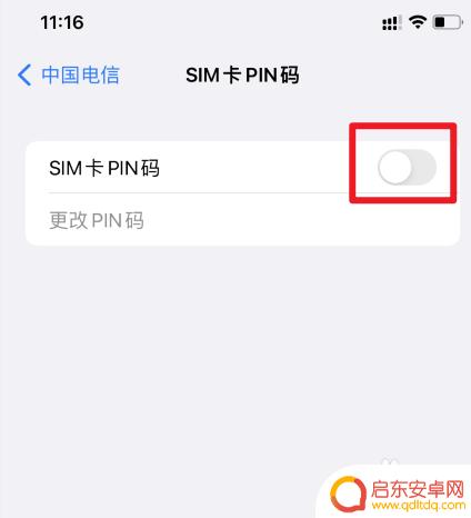 苹果怎么设置手机卡密码 苹果手机如何设置SIM卡密码保护