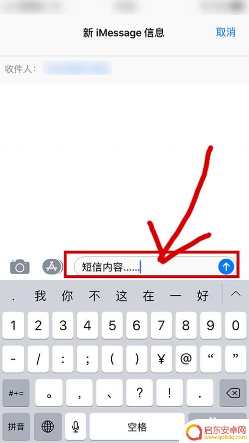 飞宇手机怎么发短信 手机如何发送长短信