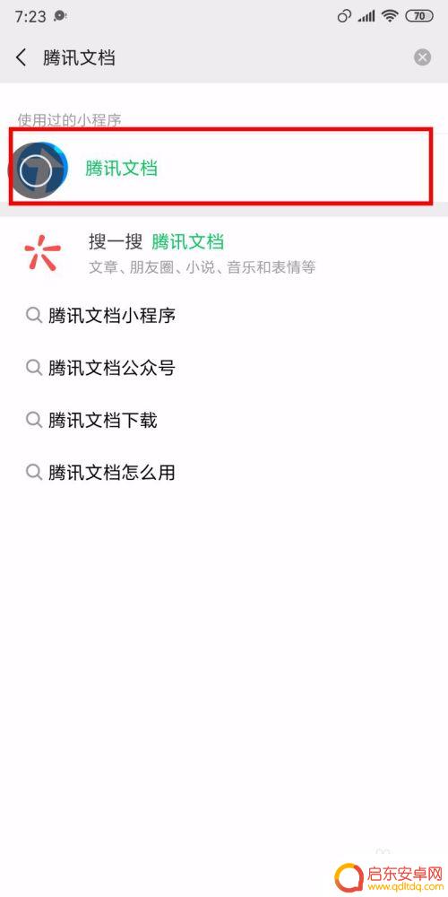 表格手机在线编辑 手机如何在网页上编辑Excel文档