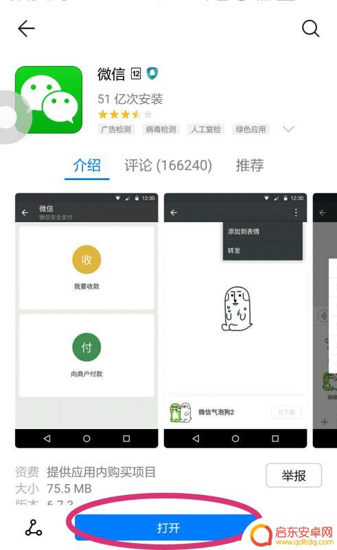 怎么安装自己手机微信(怎么安装微信到手机上)