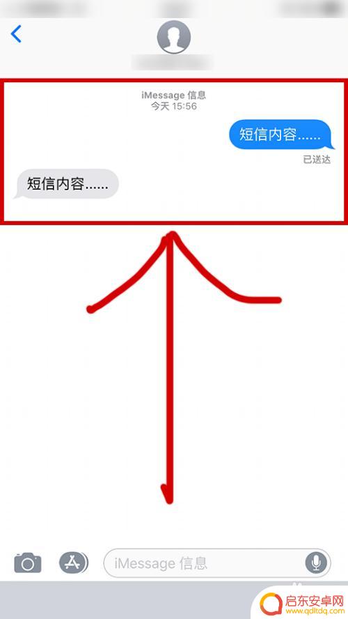飞宇手机怎么发短信 手机如何发送长短信