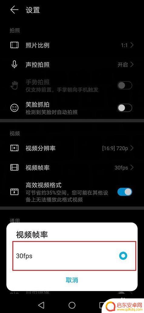 真我手机如何调手机帧率 realme真我GTNeo闪速版玩王者荣耀需要开启高帧率模式吗