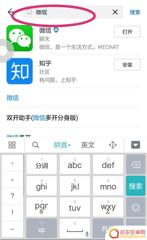 怎么安装自己手机微信(怎么安装微信到手机上)
