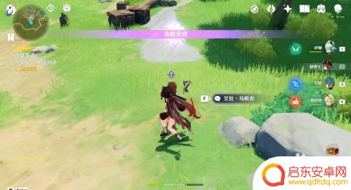 诗歌交流原神在哪?原神中的诗歌爱好者交流圈子在哪里?
