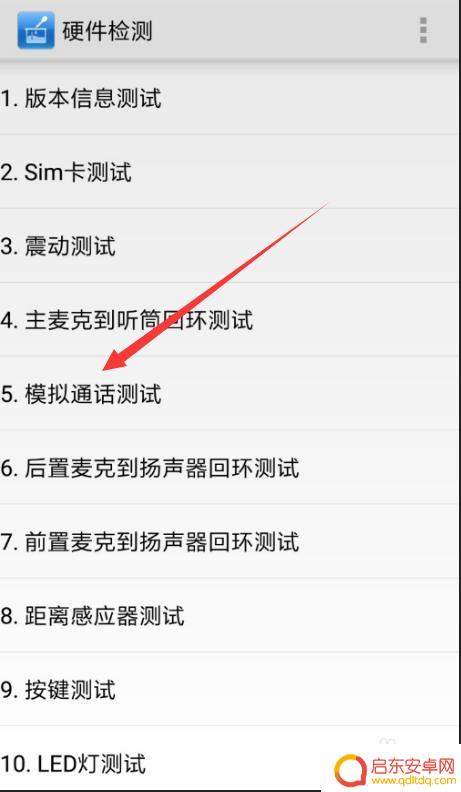 如何测试手机听筒正常 小米手机如何测试麦克风和耳机的品质